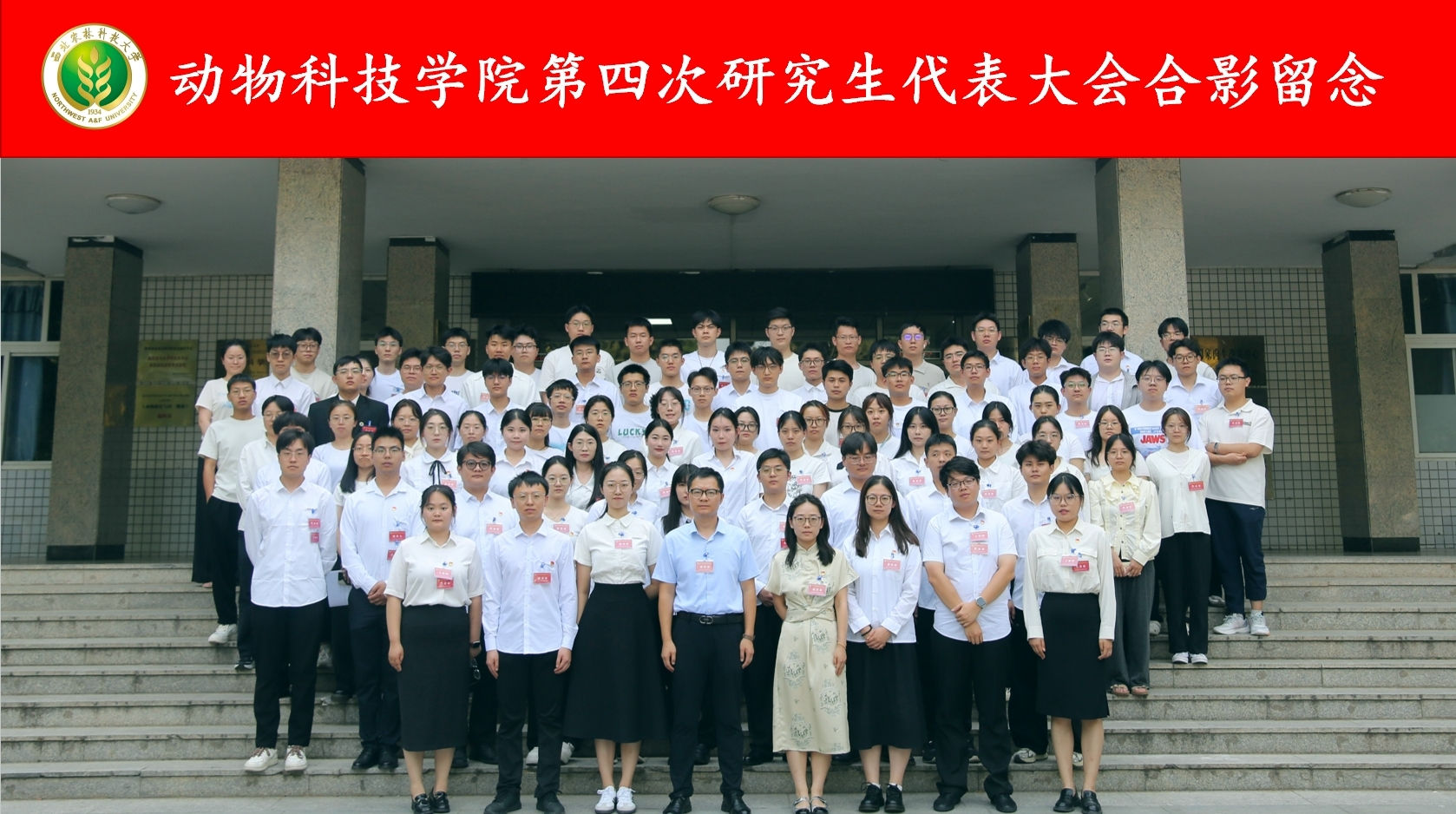 大会合影.jpg