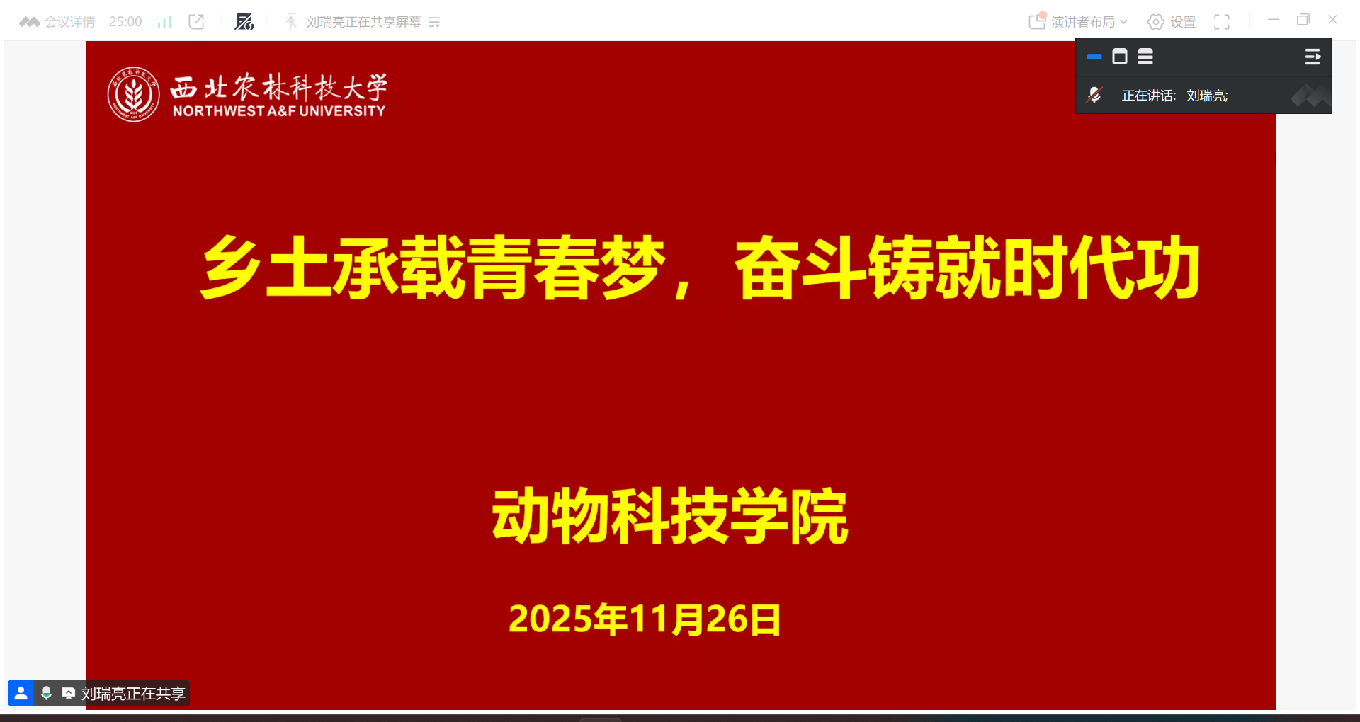 学院举办基层就业引领讲坛.png