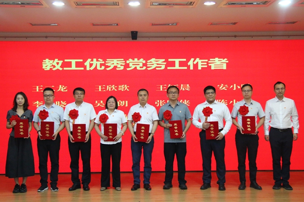 教工优秀党务工作者代表(9人) (2).JPG