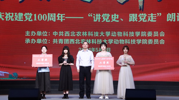 017bd0415ab142e59bab6cd16d5bf5c0.jpg 学院党委书记曹军会为二等奖选手颁奖.jpg