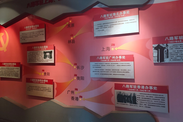 6298820a8c8a42948373fa69f3683d52.jpg 图二 八路军驻上海 太原 广州等地办事处.jpg