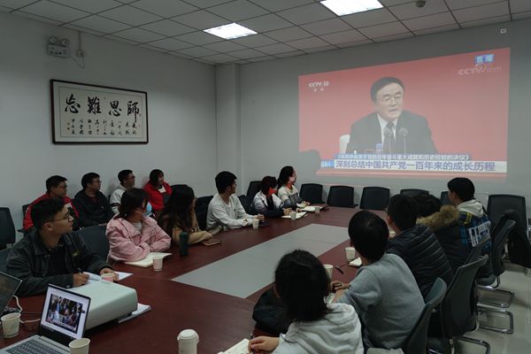ce185f1b48e74f8c878e4ea7551f690f.jpg 集体观看学习十九届六中全会精神新闻发布会.jpg