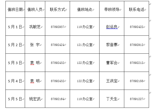 微信图片_20250430172015.png
