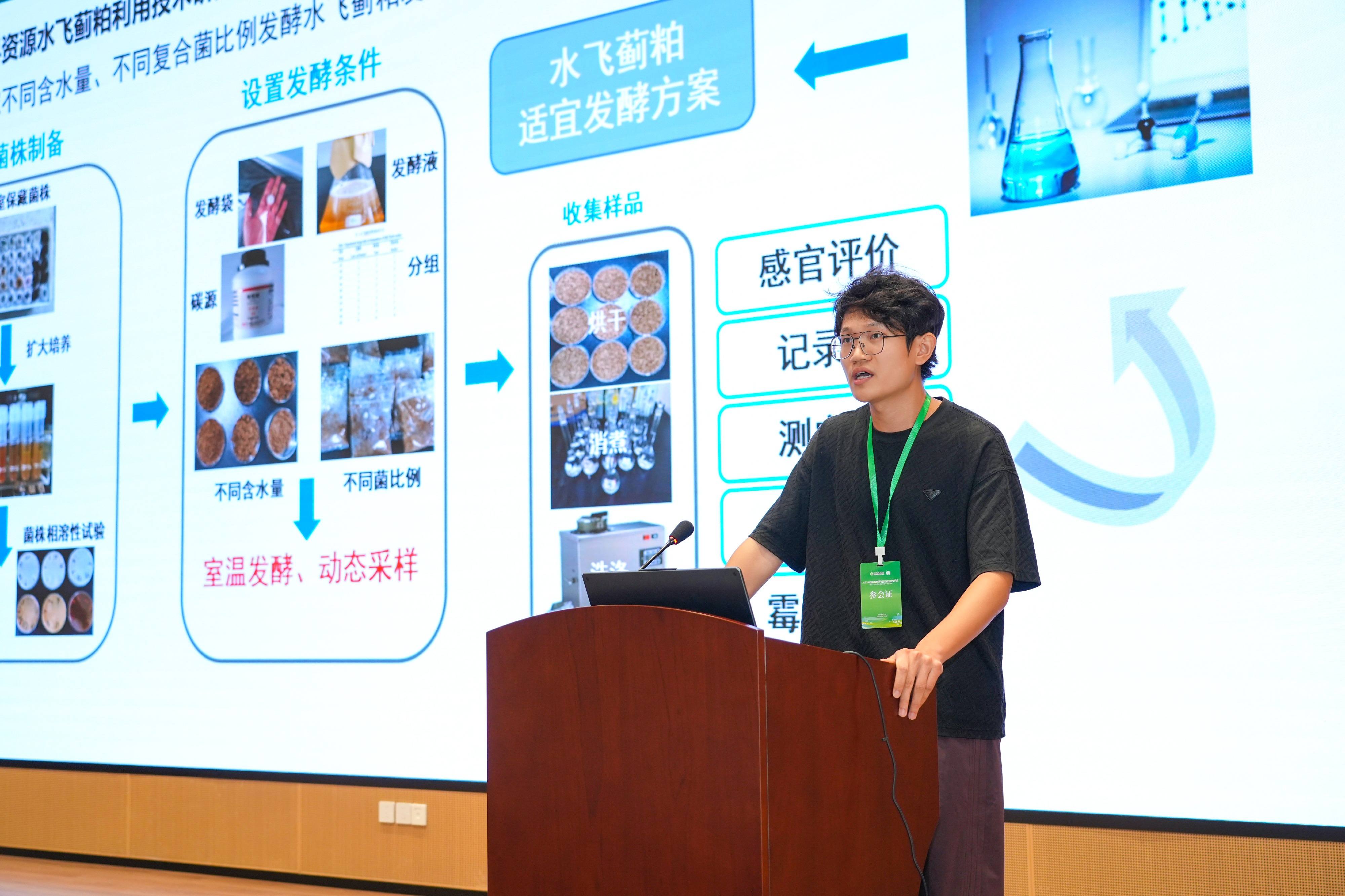 7.李俊达作报告.JPG