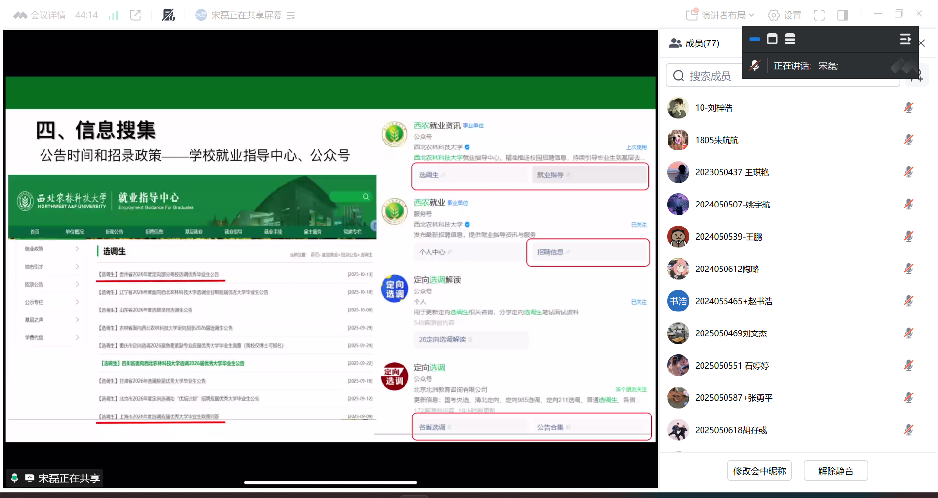 毕业生分享备考经验.png