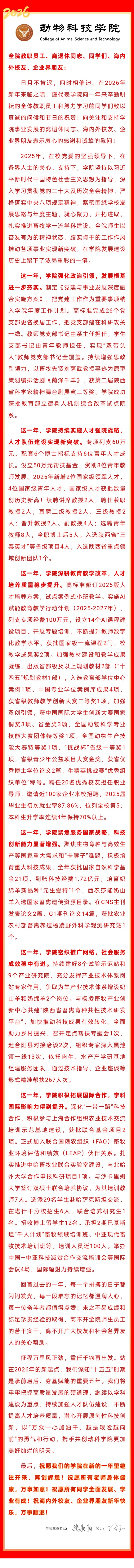 微信图片_20260101153330_379_318.jpg